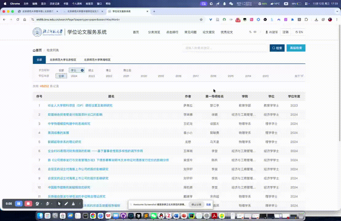 小鸦PDF 导出演示